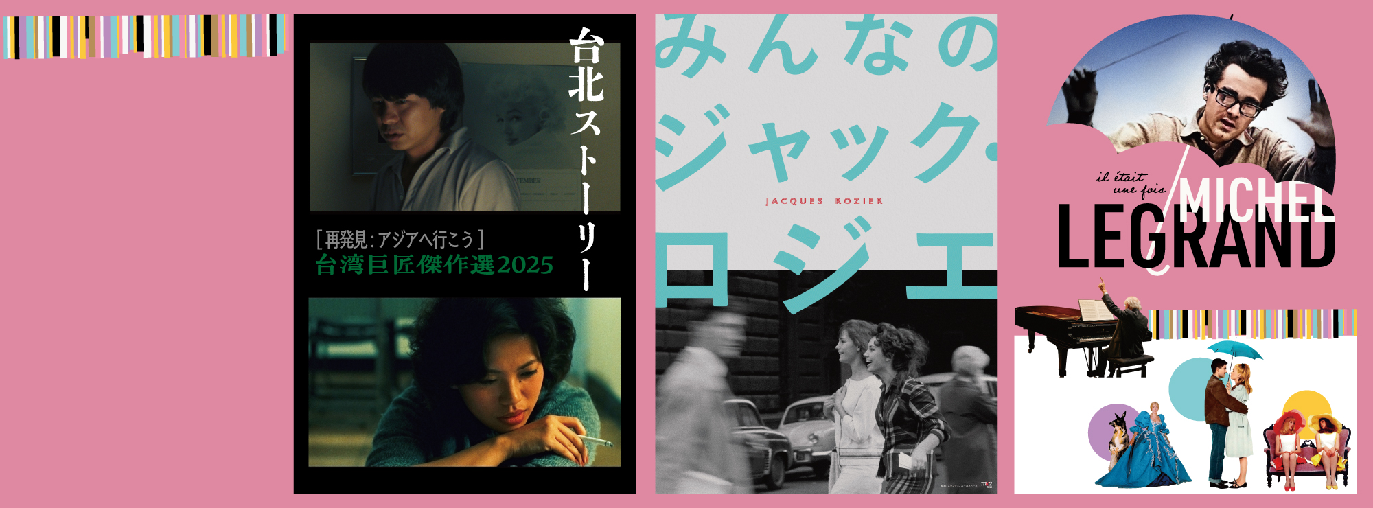 cinema203今月の上映作品