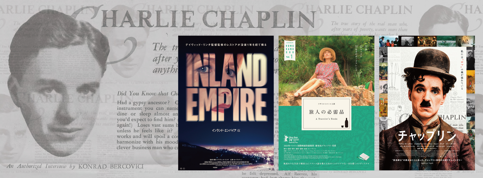 cinema203今月の上映作品