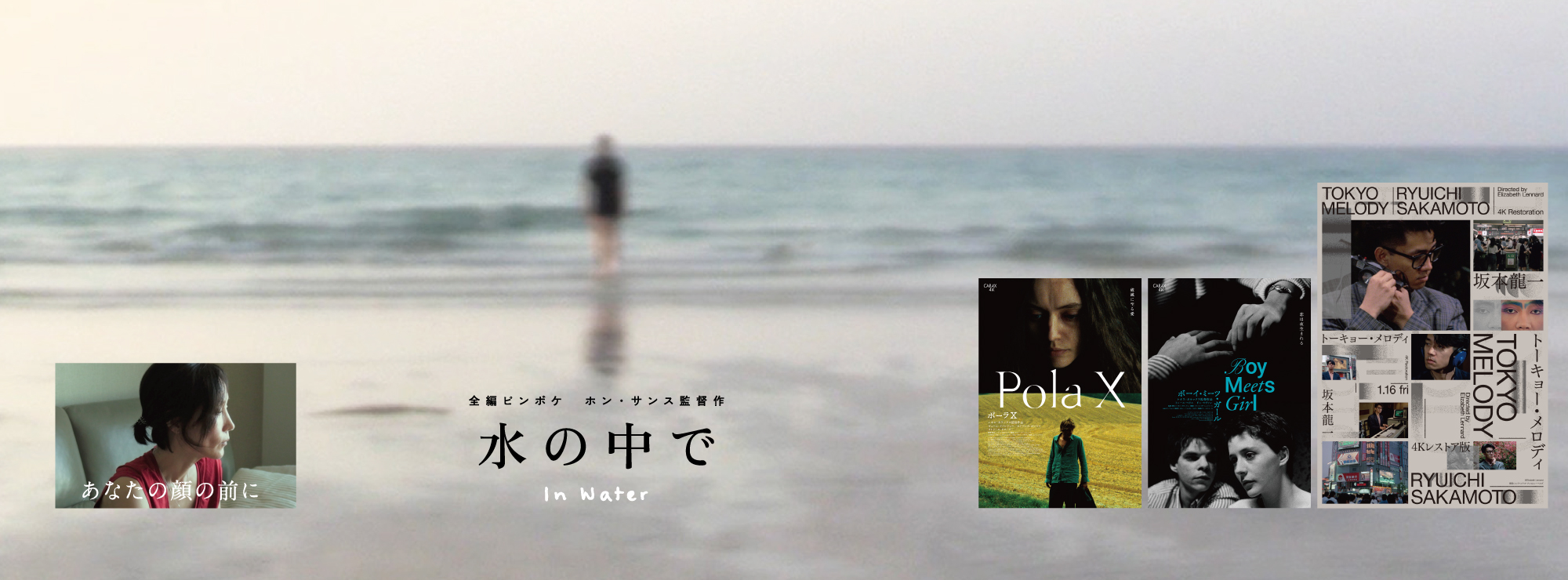 cinema203今月の上映作品