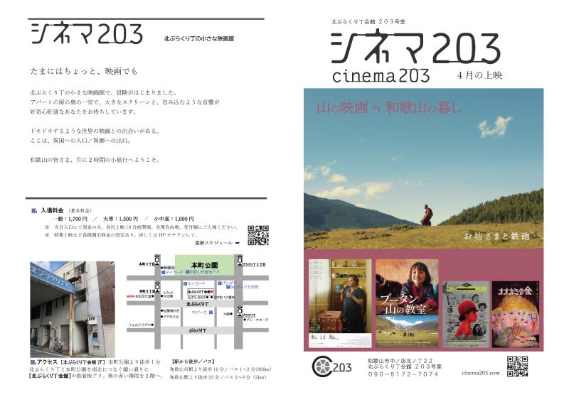 203号室だより No.19