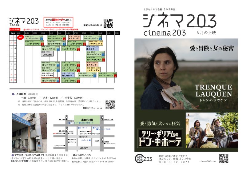 203号室だより No.21