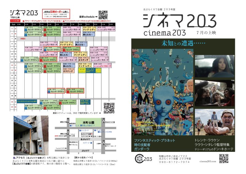 203号室だより No.22