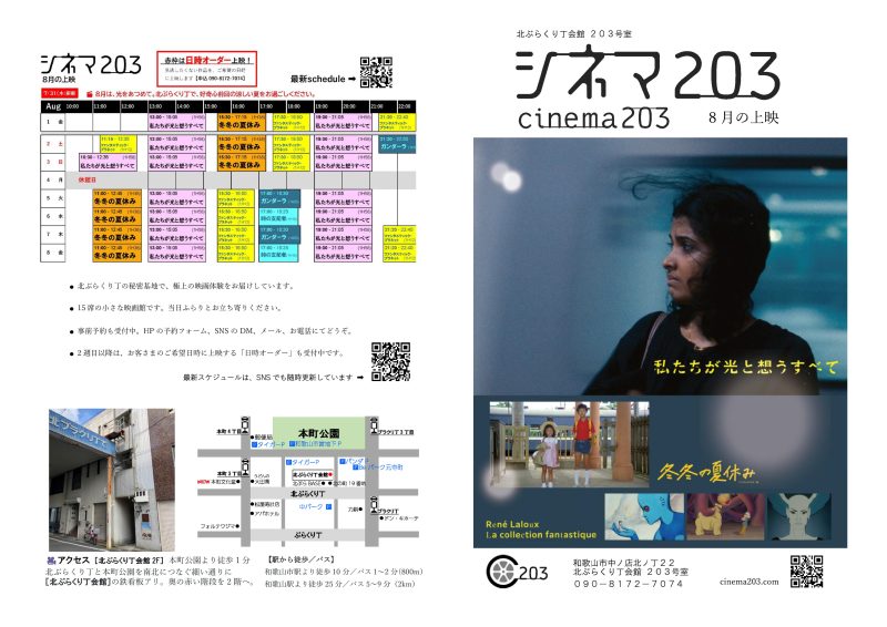 203号室だより No.23