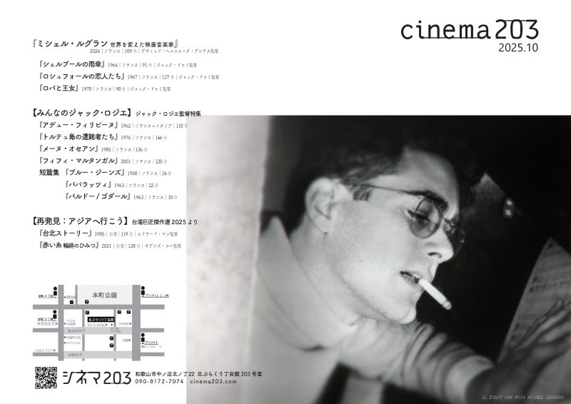 203号室だより No.25